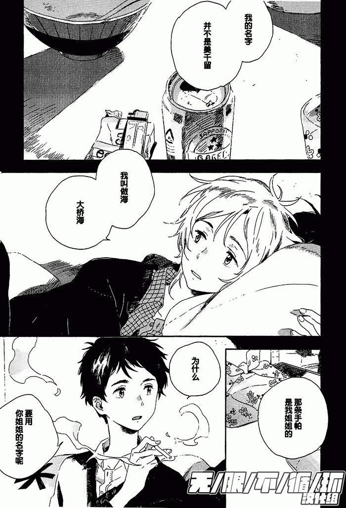 雪下的爱情感质[耽美]韩漫全集-第1话无删减无遮挡章节图片 