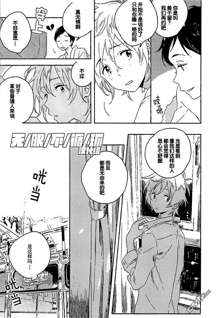 雪下的爱情感质[耽美]韩漫全集-第2话无删减无遮挡章节图片 