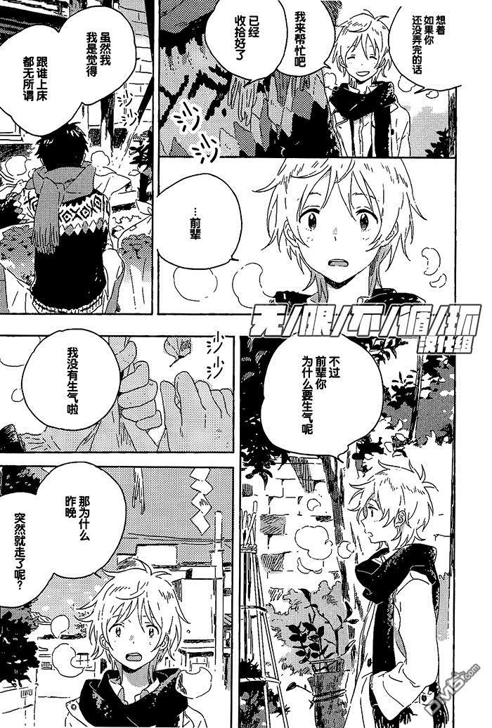 雪下的爱情感质[耽美]韩漫全集-第2话无删减无遮挡章节图片 