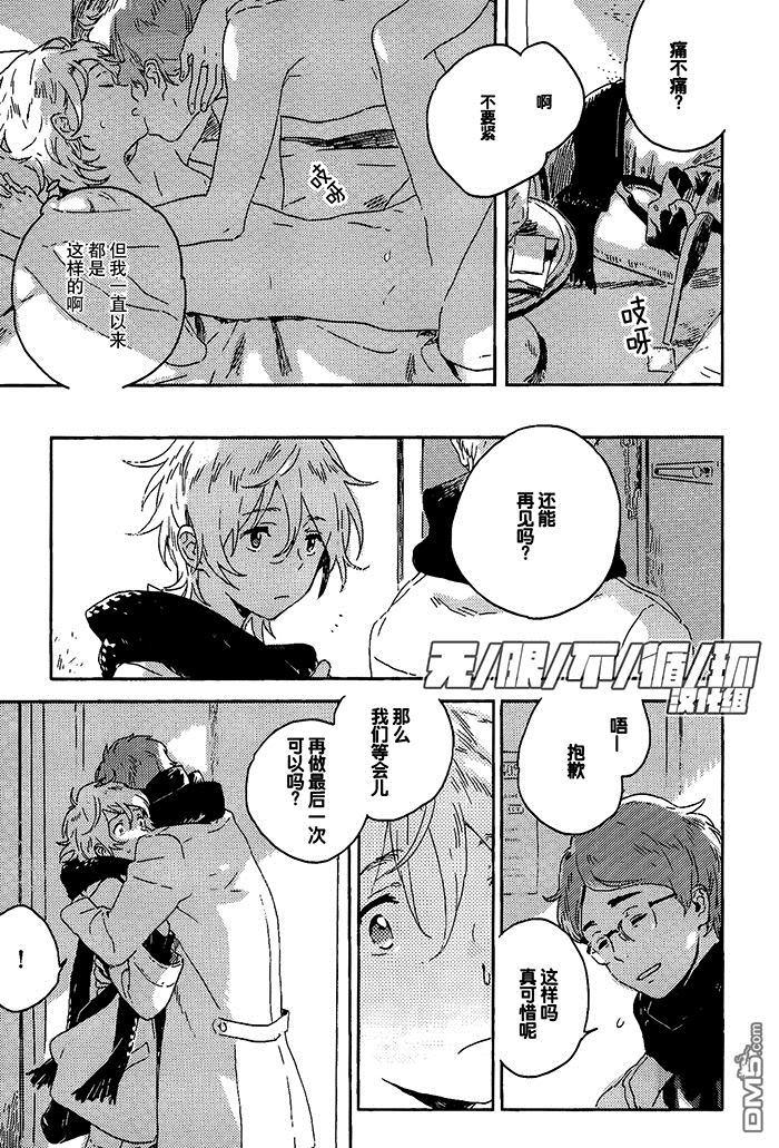 雪下的爱情感质[耽美]韩漫全集-第2话无删减无遮挡章节图片 