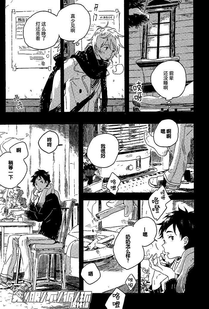 雪下的爱情感质[耽美]韩漫全集-第2话无删减无遮挡章节图片 