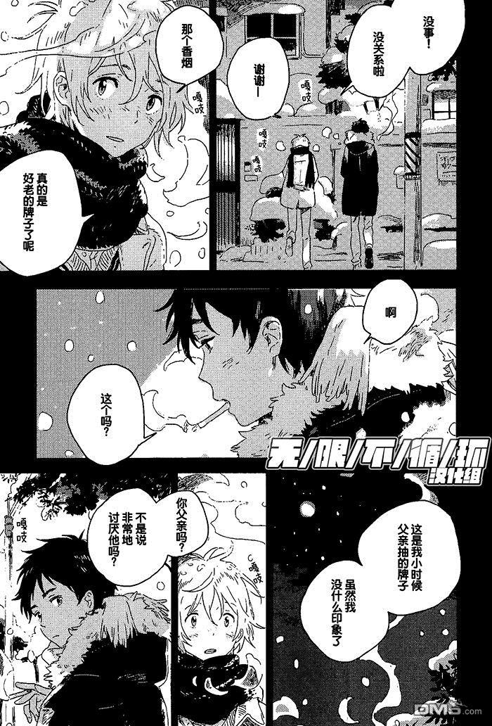 雪下的爱情感质[耽美]韩漫全集-第2话无删减无遮挡章节图片 
