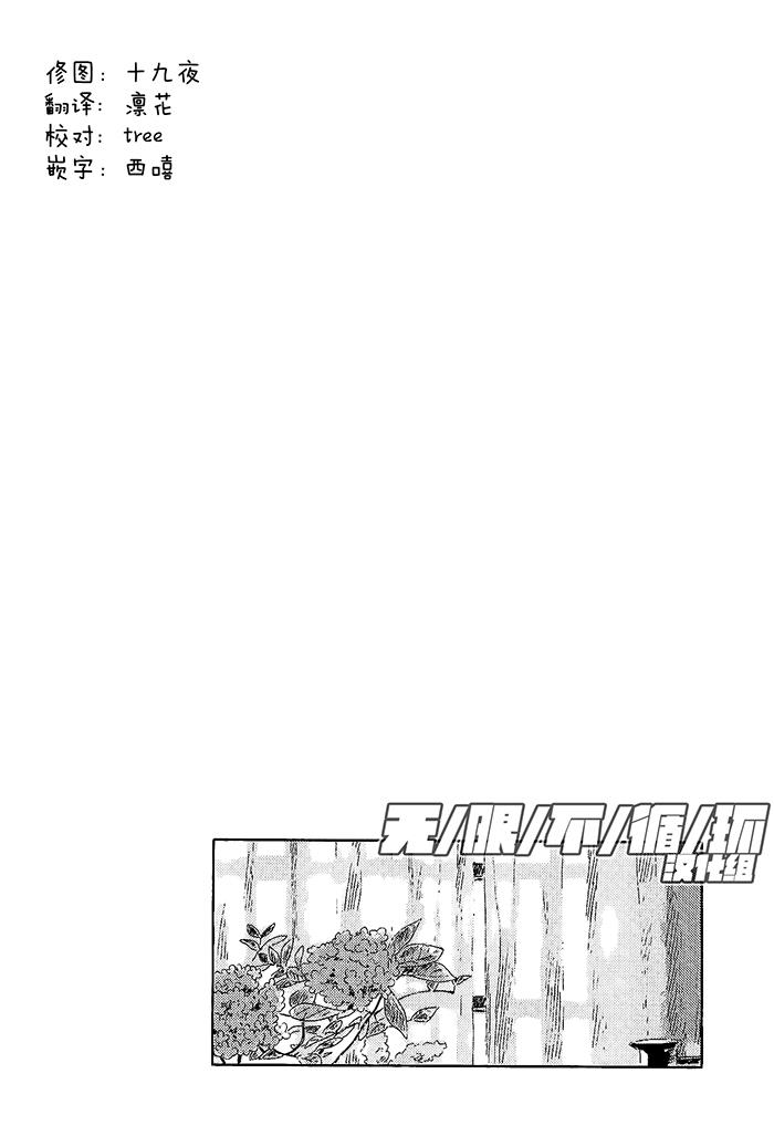 雪下的爱情感质[耽美]韩漫全集-第2话无删减无遮挡章节图片 