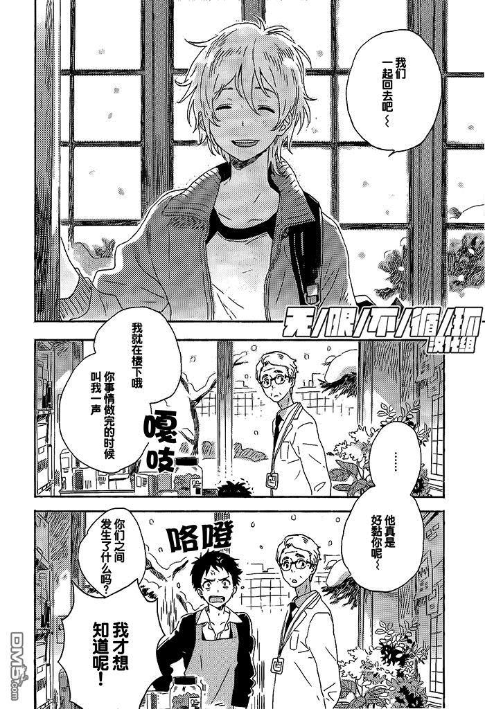 雪下的爱情感质[耽美]韩漫全集-第3话无删减无遮挡章节图片 