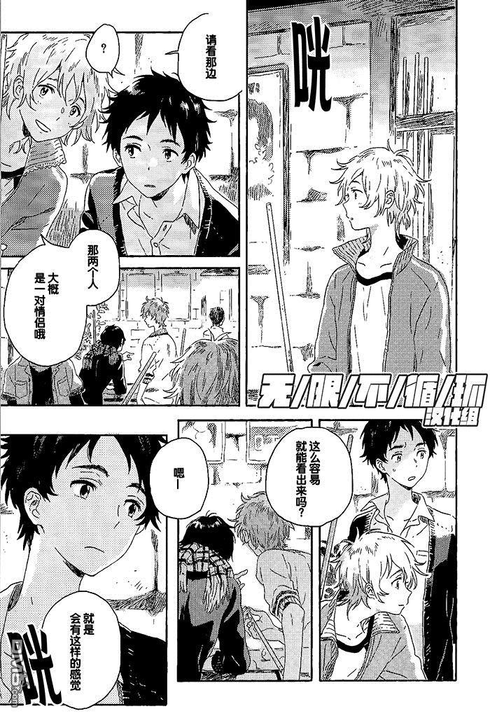 雪下的爱情感质[耽美]韩漫全集-第3话无删减无遮挡章节图片 