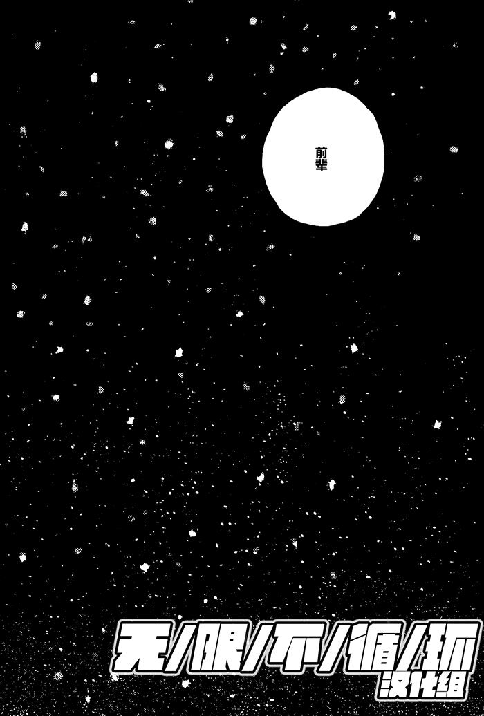 雪下的爱情感质[耽美]韩漫全集-第3话无删减无遮挡章节图片 