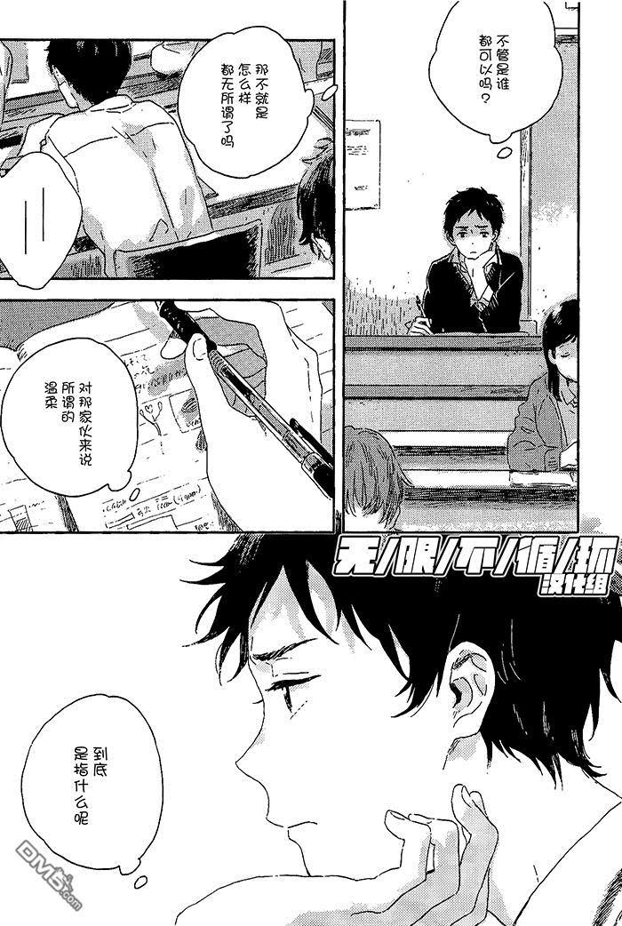 雪下的爱情感质[耽美]韩漫全集-第3话无删减无遮挡章节图片 