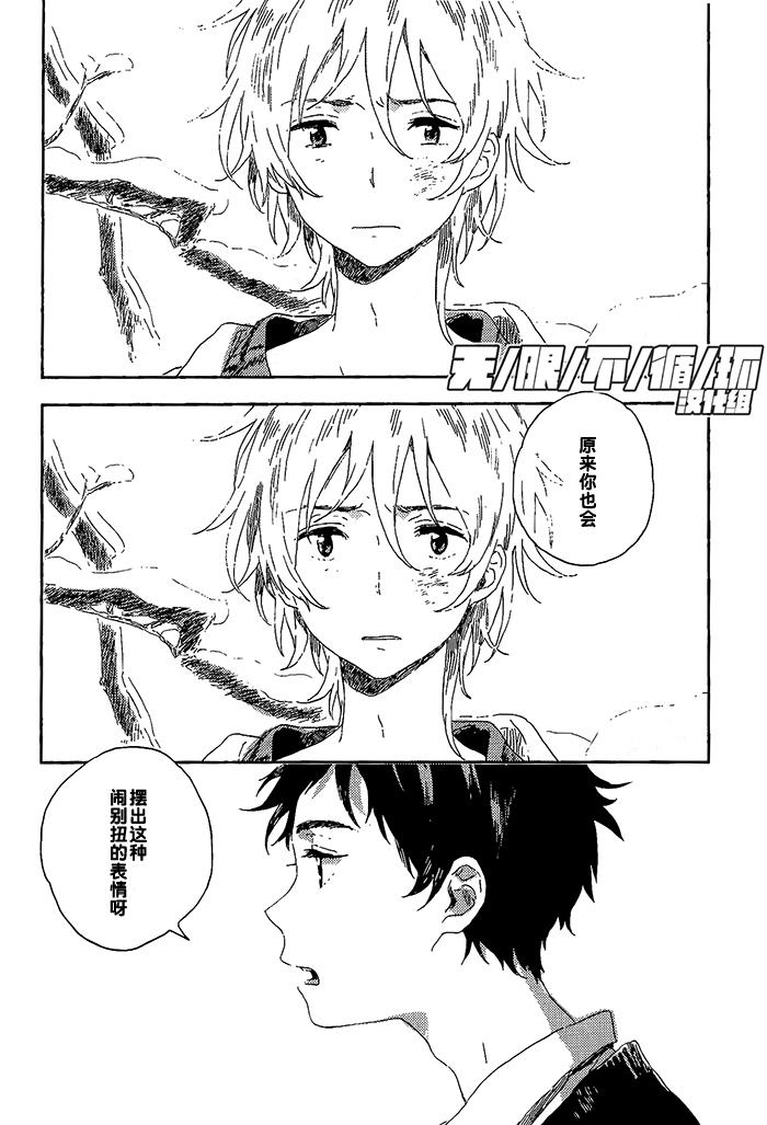 雪下的爱情感质[耽美]韩漫全集-第3话无删减无遮挡章节图片 