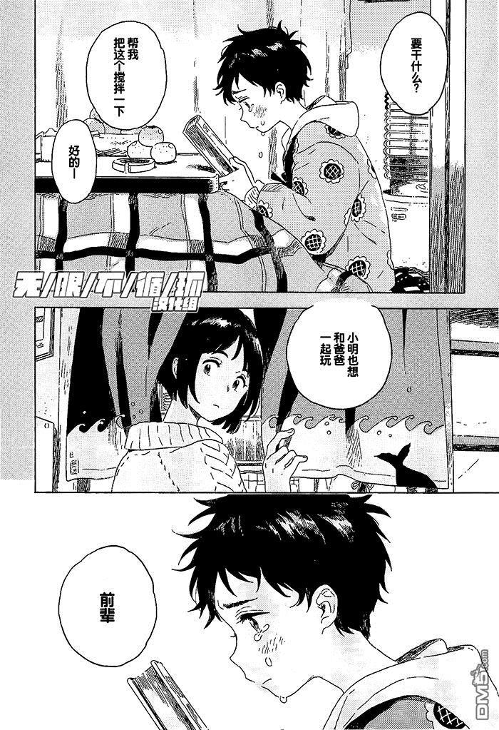 雪下的爱情感质[耽美]韩漫全集-第4话无删减无遮挡章节图片 