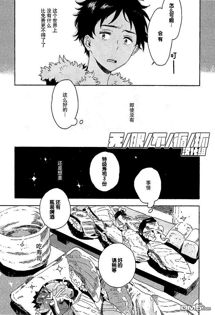 雪下的爱情感质[耽美]韩漫全集-第4话无删减无遮挡章节图片 