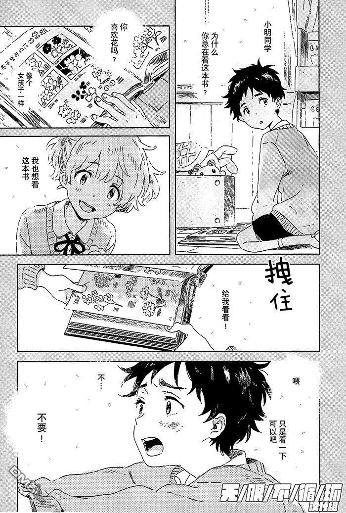 雪下的爱情感质[耽美]韩漫全集-第4话无删减无遮挡章节图片 