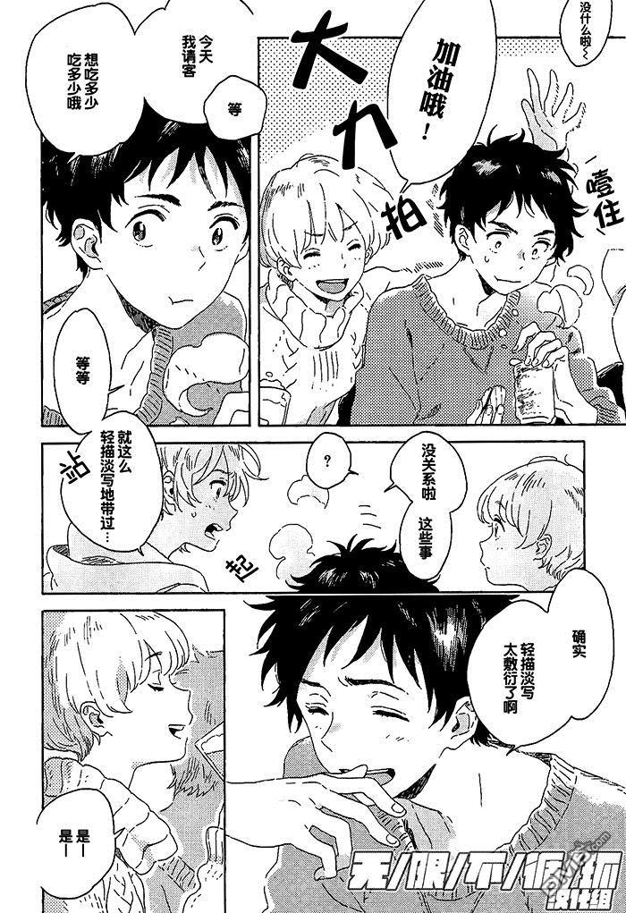 雪下的爱情感质[耽美]韩漫全集-第4话无删减无遮挡章节图片 