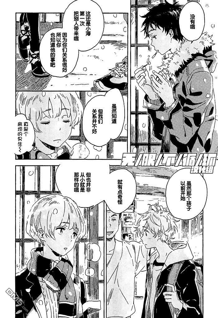 雪下的爱情感质[耽美]韩漫全集-第4话无删减无遮挡章节图片 