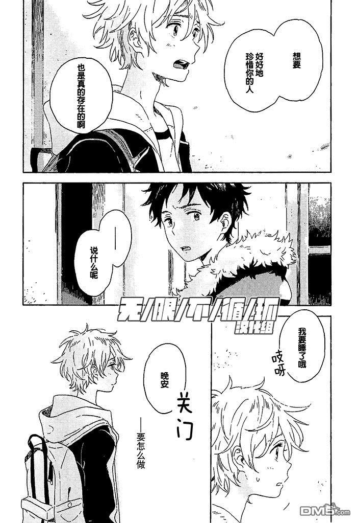 雪下的爱情感质[耽美]韩漫全集-第4话无删减无遮挡章节图片 