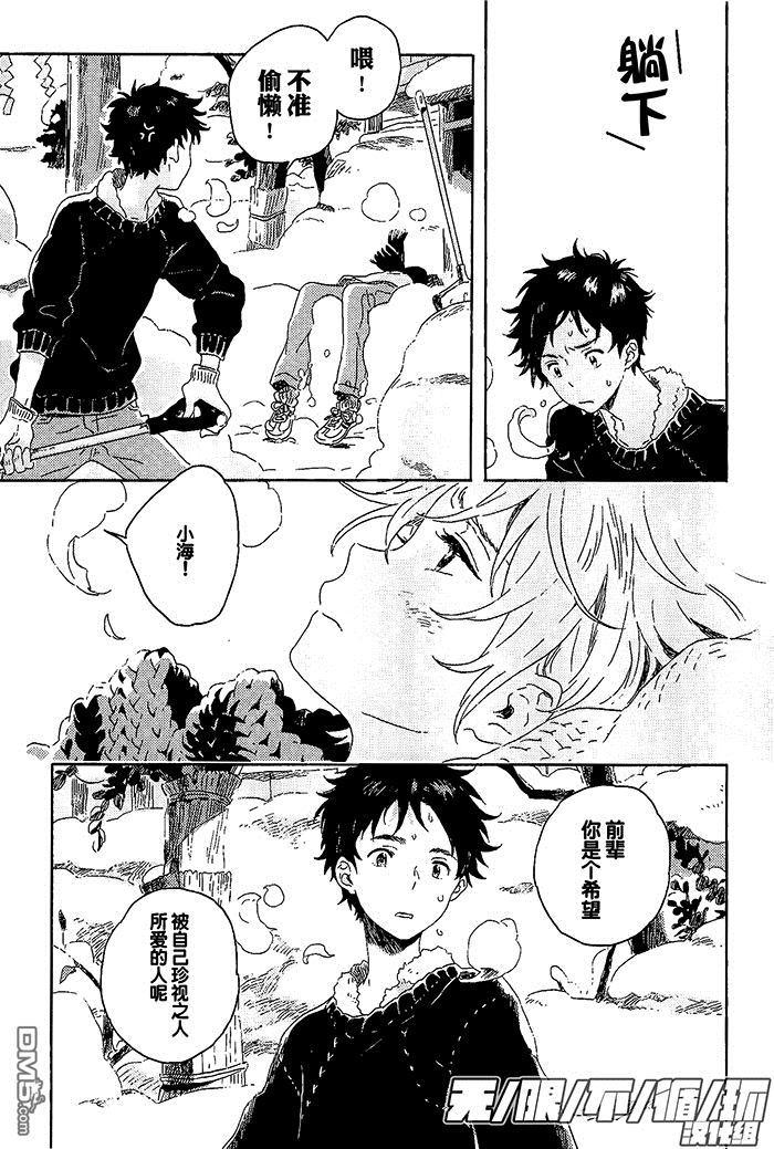 雪下的爱情感质[耽美]韩漫全集-第4话无删减无遮挡章节图片 