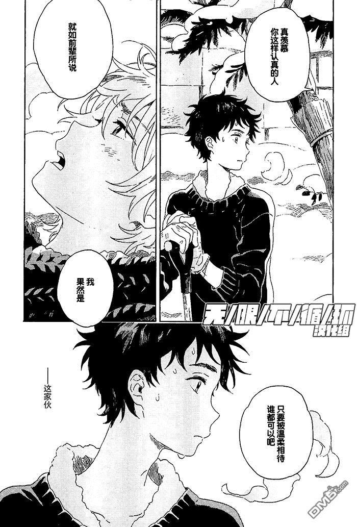 雪下的爱情感质[耽美]韩漫全集-第4话无删减无遮挡章节图片 