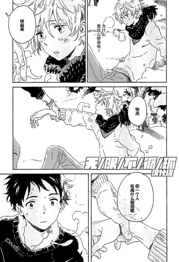 雪下的爱情感质[耽美]韩漫全集-第4话无删减无遮挡章节图片 