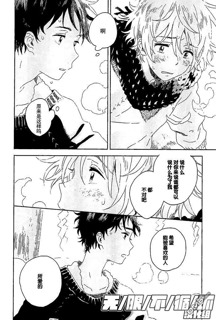 雪下的爱情感质[耽美]韩漫全集-第4话无删减无遮挡章节图片 