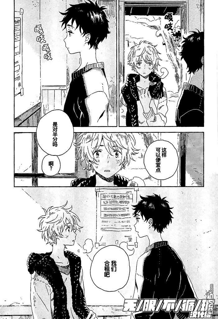 雪下的爱情感质[耽美]韩漫全集-第4话无删减无遮挡章节图片 