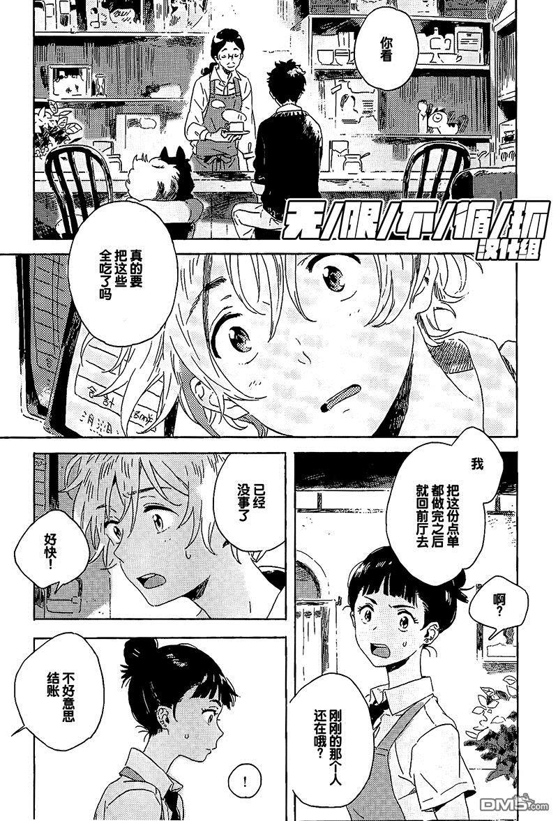 雪下的爱情感质[耽美]韩漫全集-第5话无删减无遮挡章节图片 