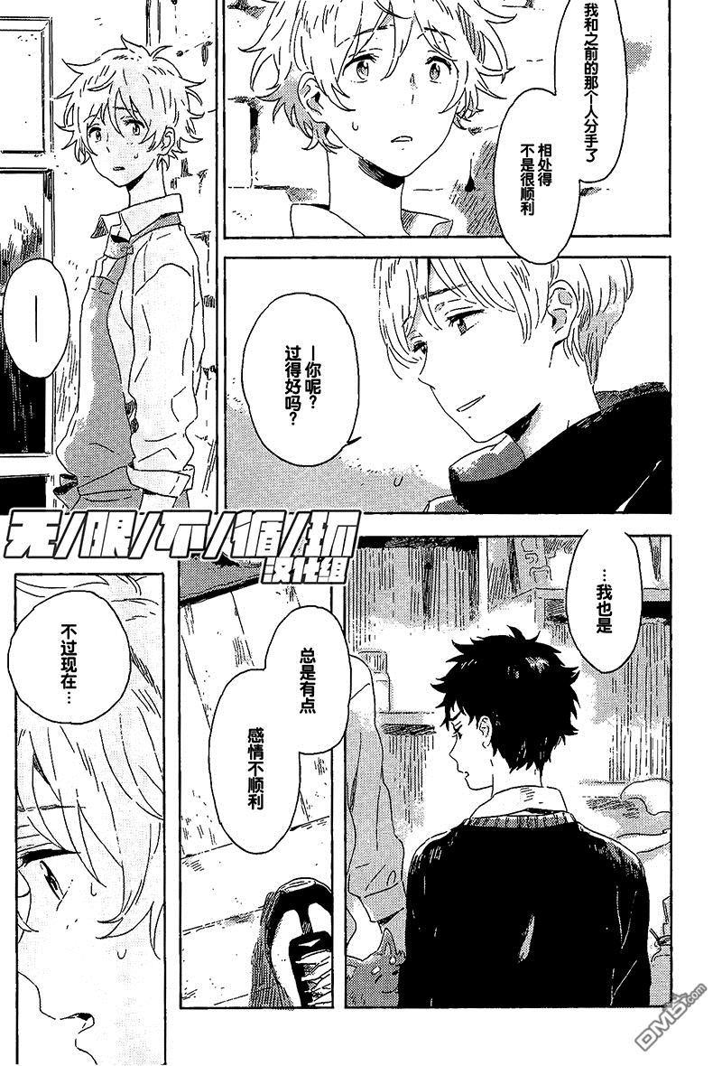 雪下的爱情感质[耽美]韩漫全集-第5话无删减无遮挡章节图片 