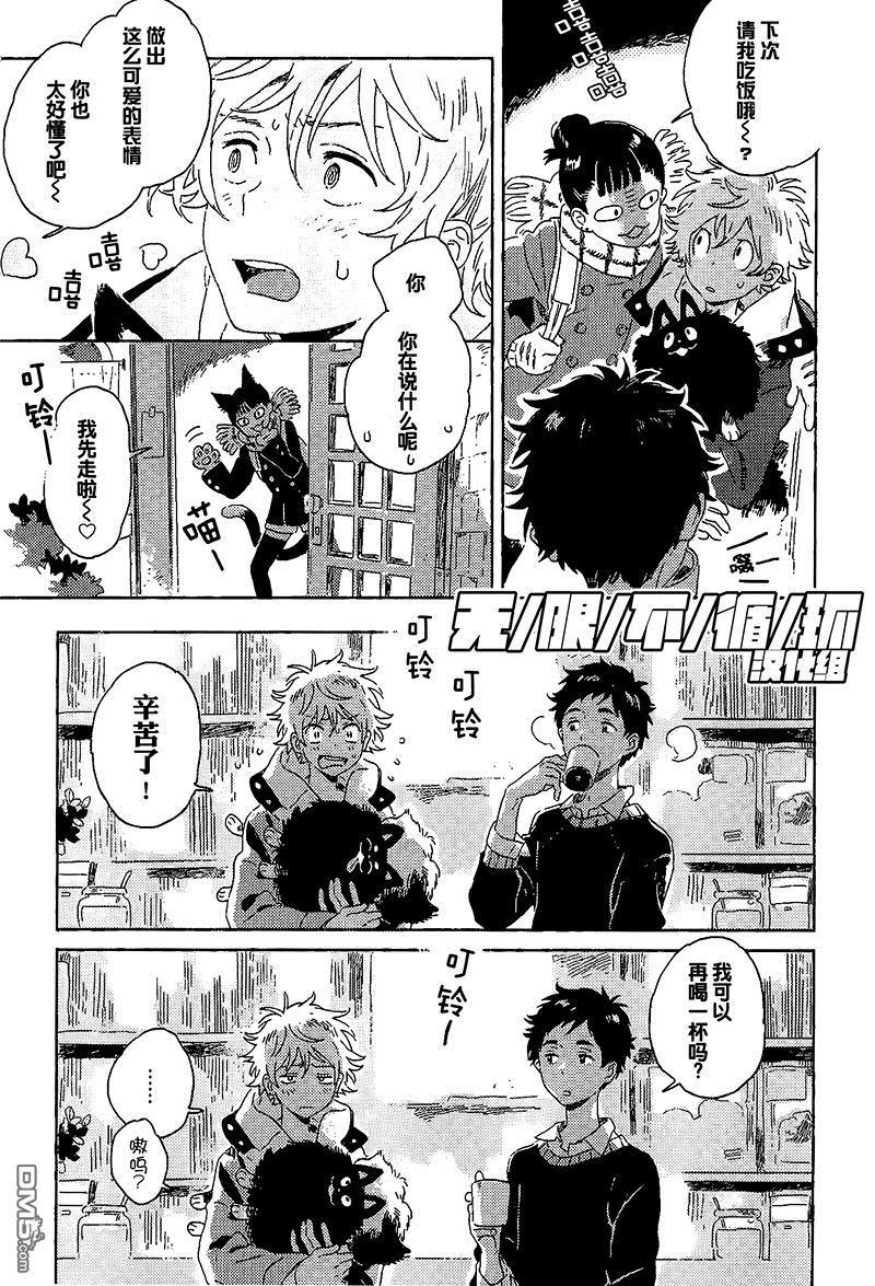雪下的爱情感质[耽美]韩漫全集-第5话无删减无遮挡章节图片 