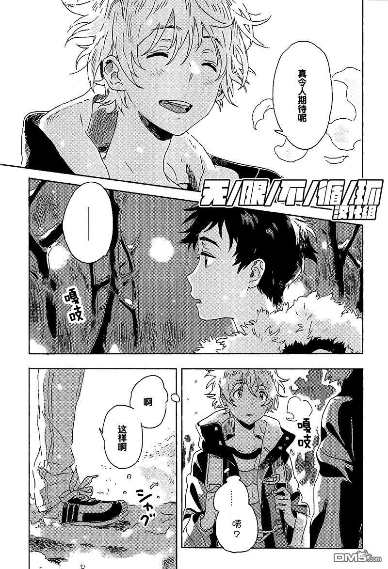 雪下的爱情感质[耽美]韩漫全集-第5话无删减无遮挡章节图片 