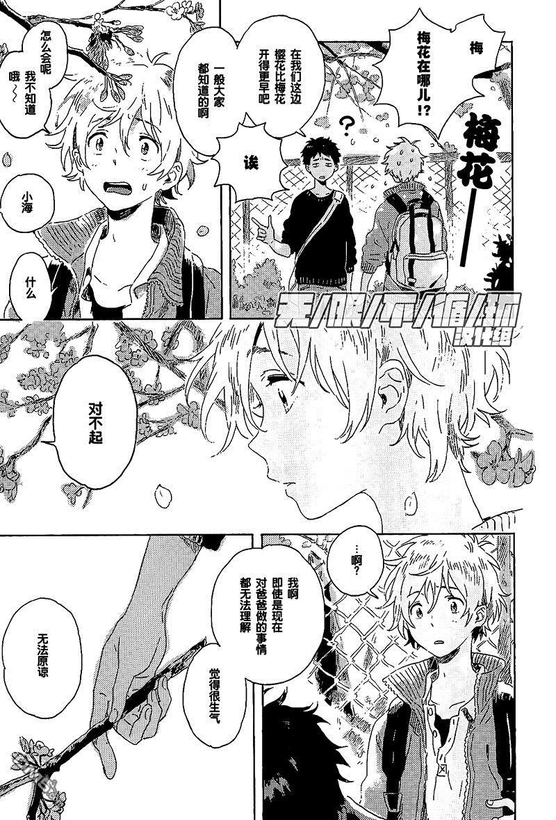 雪下的爱情感质[耽美]韩漫全集-第6话无删减无遮挡章节图片 