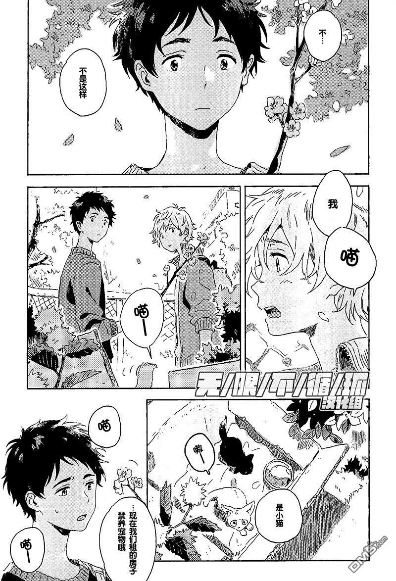 雪下的爱情感质[耽美]韩漫全集-第6话无删减无遮挡章节图片 