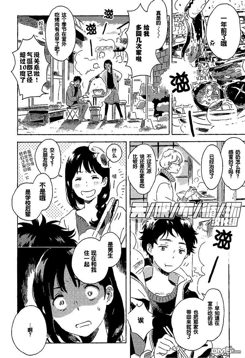 雪下的爱情感质[耽美]韩漫全集-第6话无删减无遮挡章节图片 
