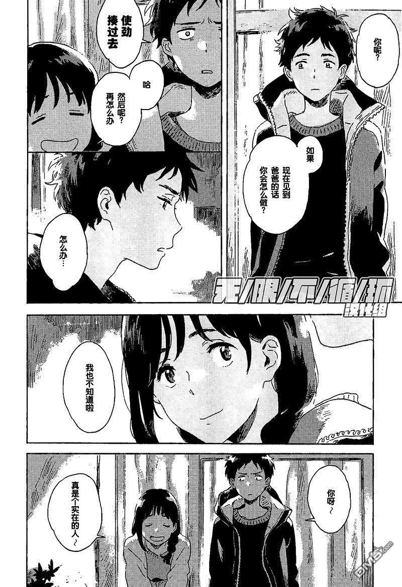雪下的爱情感质[耽美]韩漫全集-第6话无删减无遮挡章节图片 