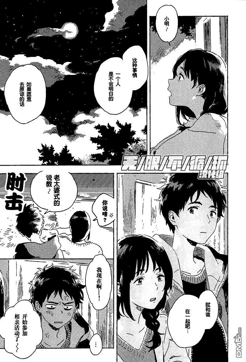 雪下的爱情感质[耽美]韩漫全集-第6话无删减无遮挡章节图片 