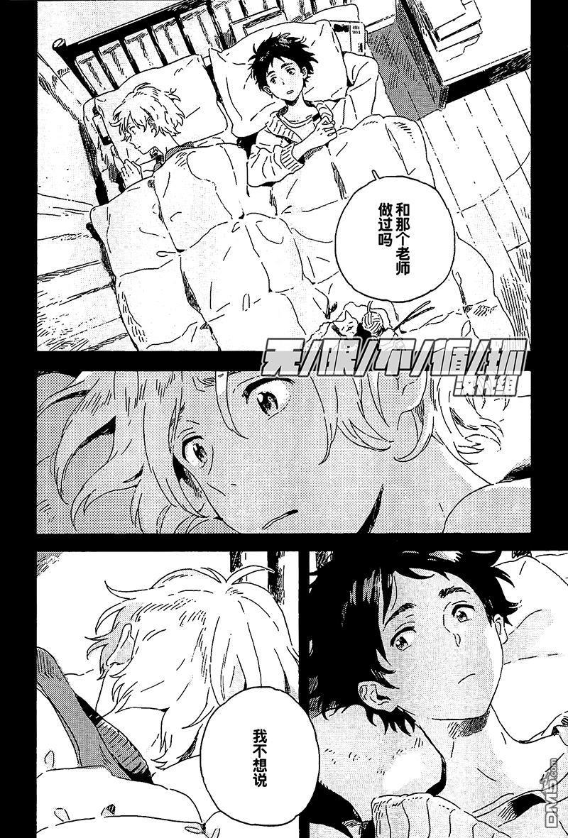 雪下的爱情感质[耽美]韩漫全集-第7话无删减无遮挡章节图片 