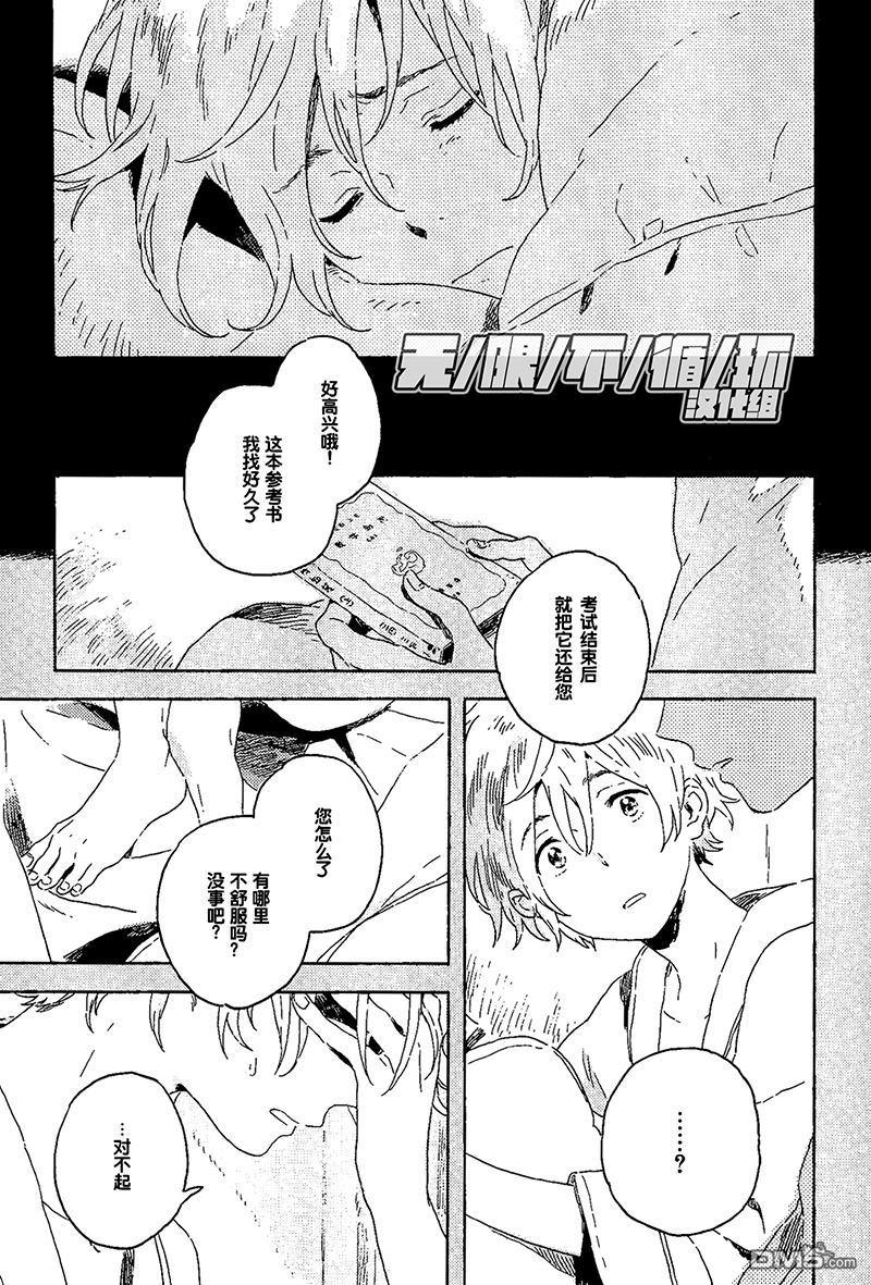 雪下的爱情感质[耽美]韩漫全集-第7话无删减无遮挡章节图片 