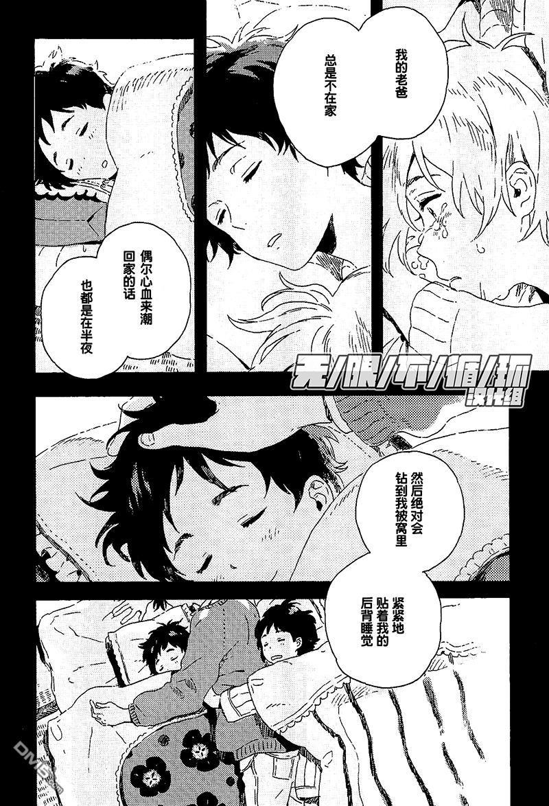雪下的爱情感质[耽美]韩漫全集-第7话无删减无遮挡章节图片 