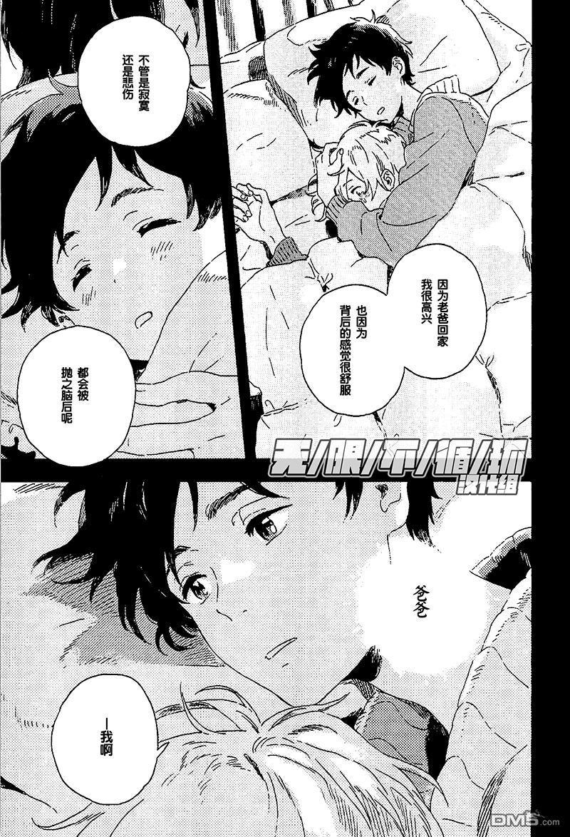 雪下的爱情感质[耽美]韩漫全集-第7话无删减无遮挡章节图片 