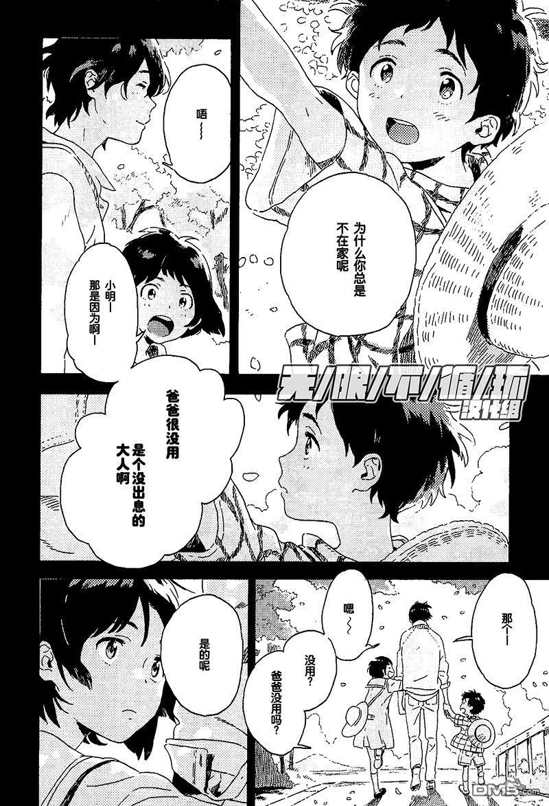 雪下的爱情感质[耽美]韩漫全集-第7话无删减无遮挡章节图片 