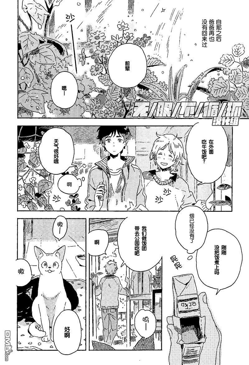 雪下的爱情感质[耽美]韩漫全集-第7话无删减无遮挡章节图片 