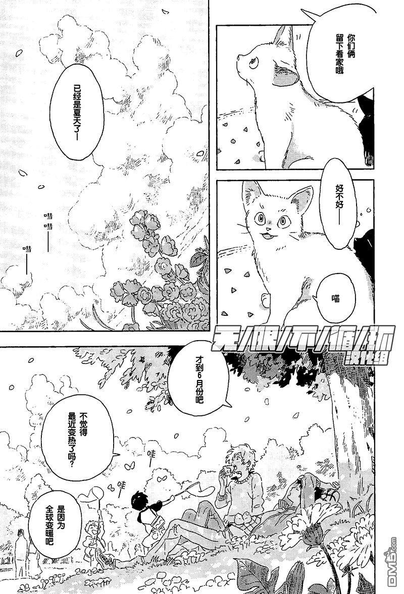 雪下的爱情感质[耽美]韩漫全集-第7话无删减无遮挡章节图片 