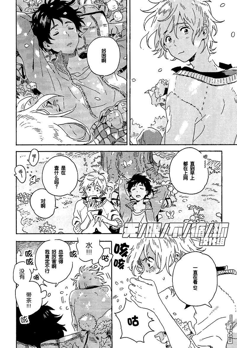 雪下的爱情感质[耽美]韩漫全集-第7话无删减无遮挡章节图片 