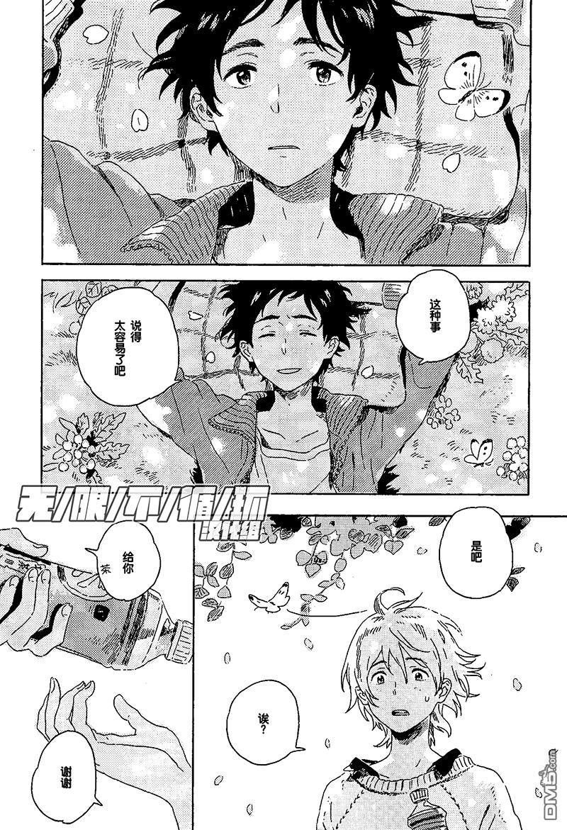 雪下的爱情感质[耽美]韩漫全集-第7话无删减无遮挡章节图片 