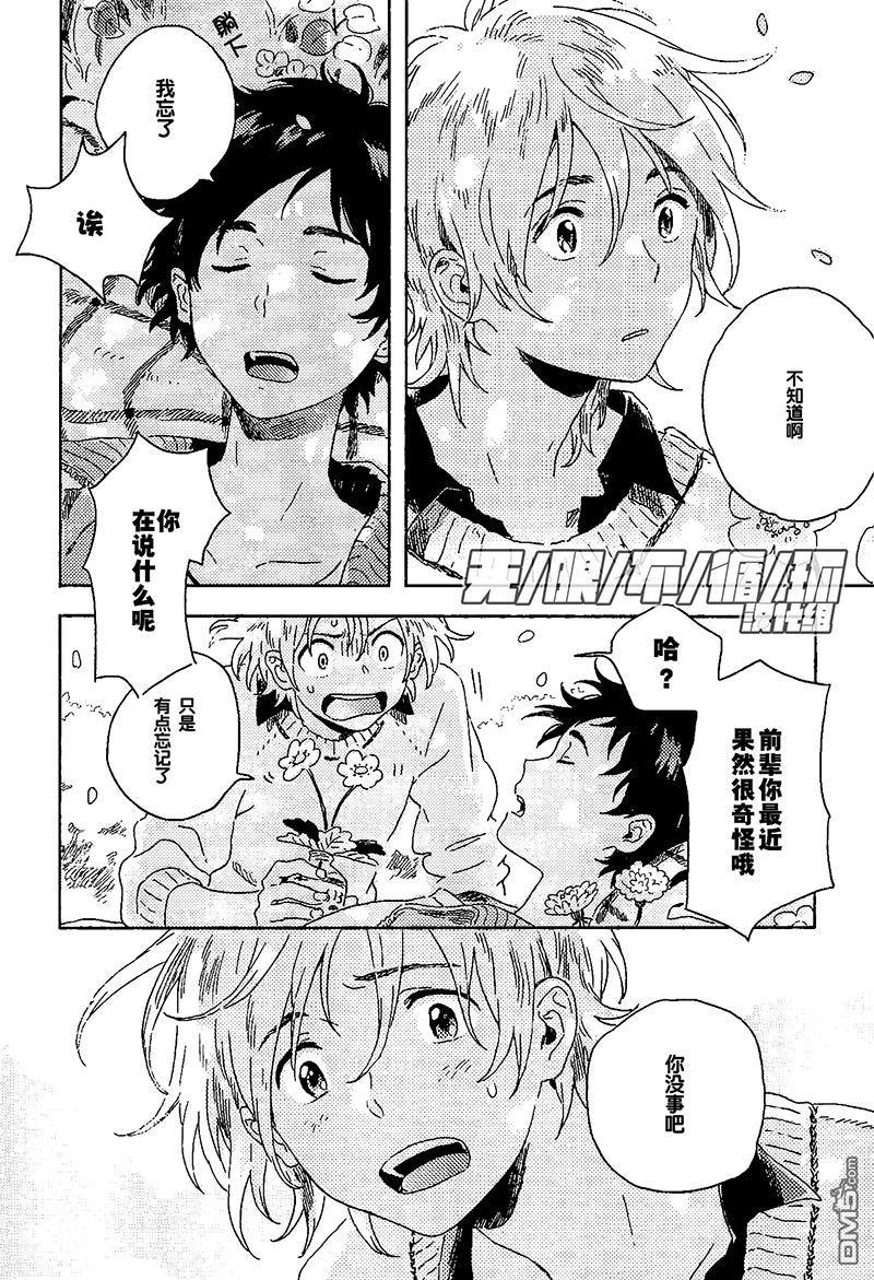 雪下的爱情感质[耽美]韩漫全集-第7话无删减无遮挡章节图片 