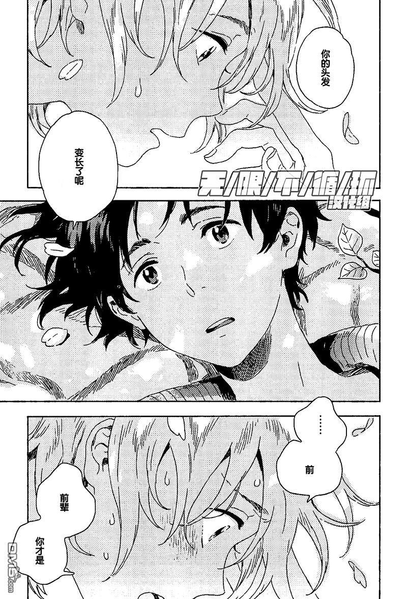雪下的爱情感质[耽美]韩漫全集-第7话无删减无遮挡章节图片 