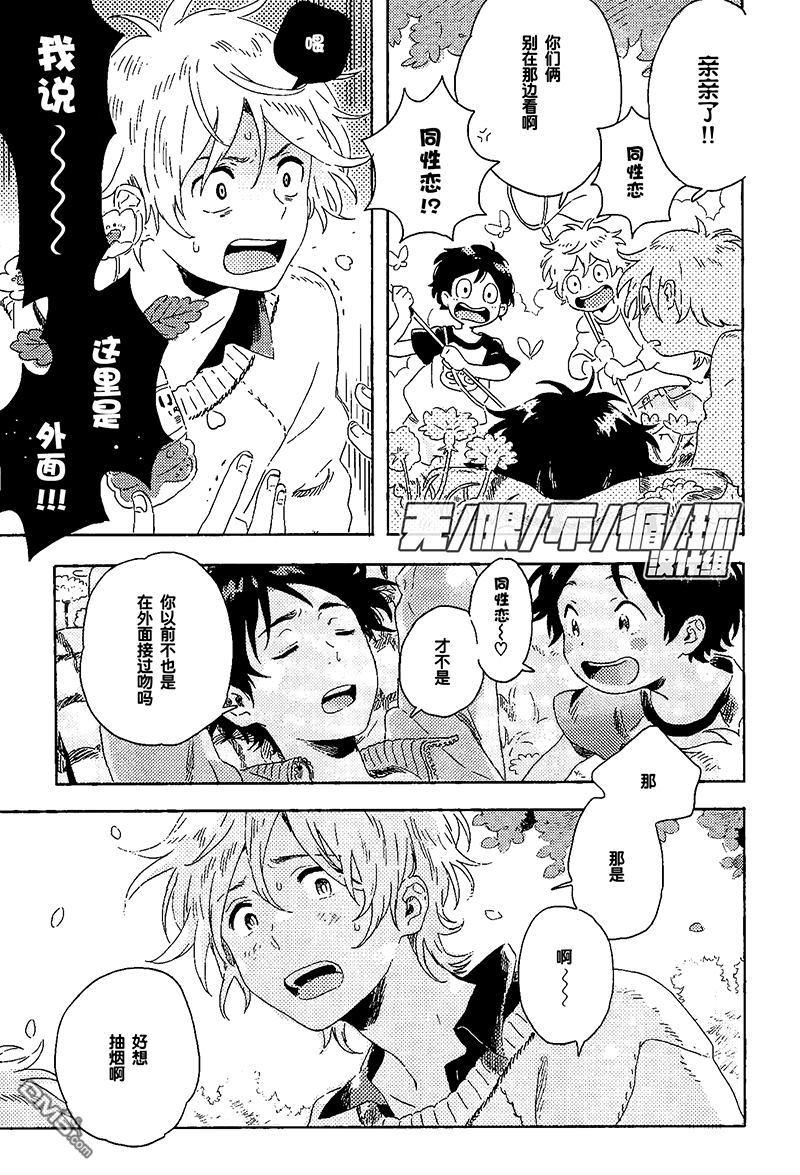 雪下的爱情感质[耽美]韩漫全集-第7话无删减无遮挡章节图片 