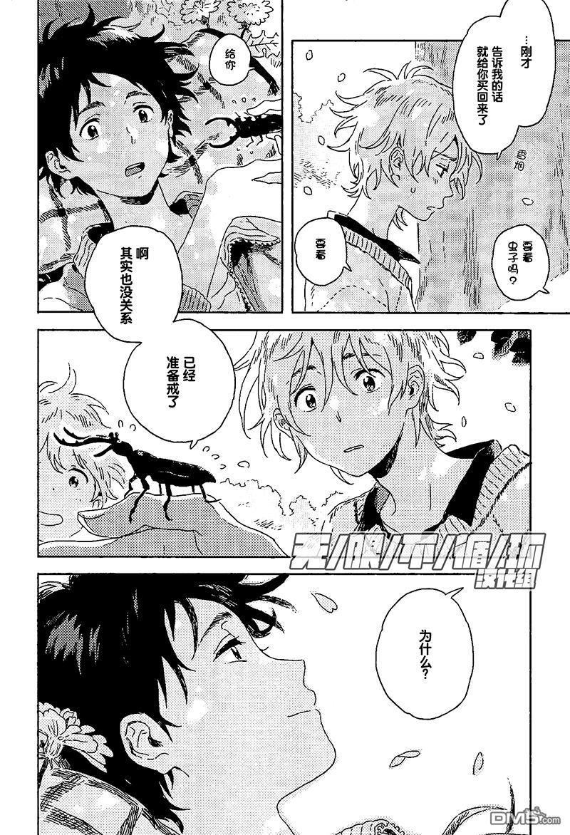 雪下的爱情感质[耽美]韩漫全集-第7话无删减无遮挡章节图片 