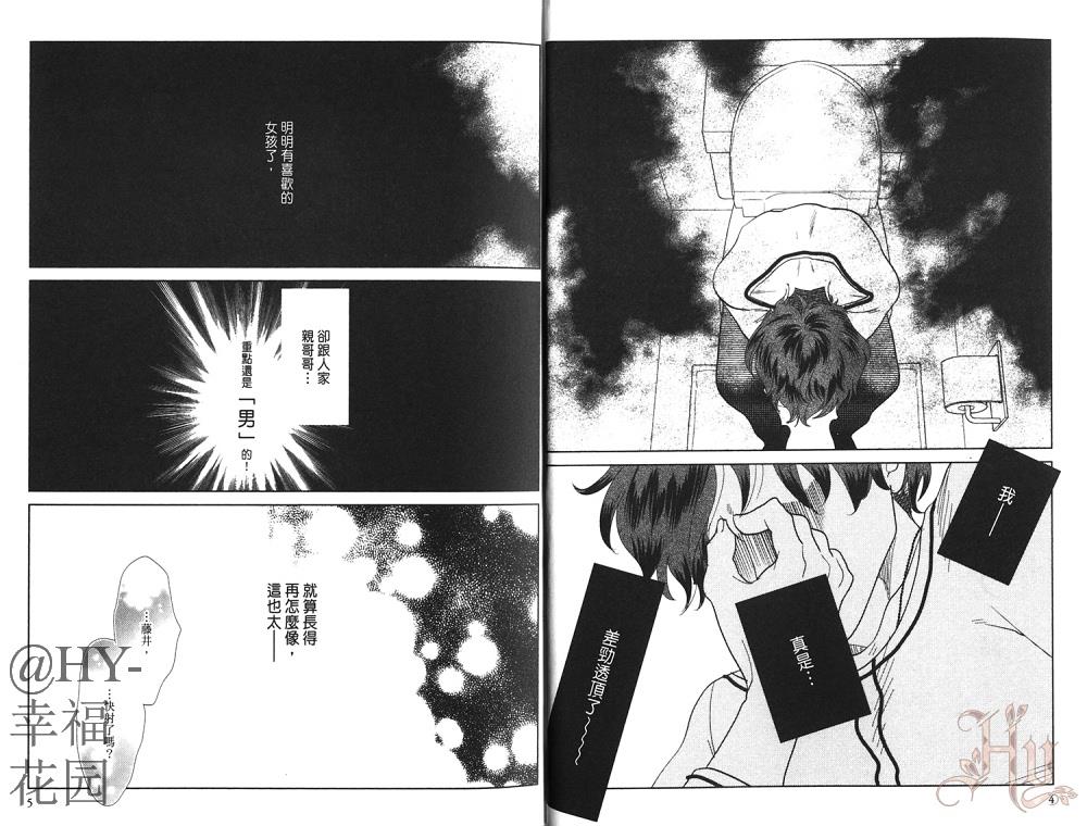 再一次，无论多少次[耽美]韩漫全集-第2卷无删减无遮挡章节图片 