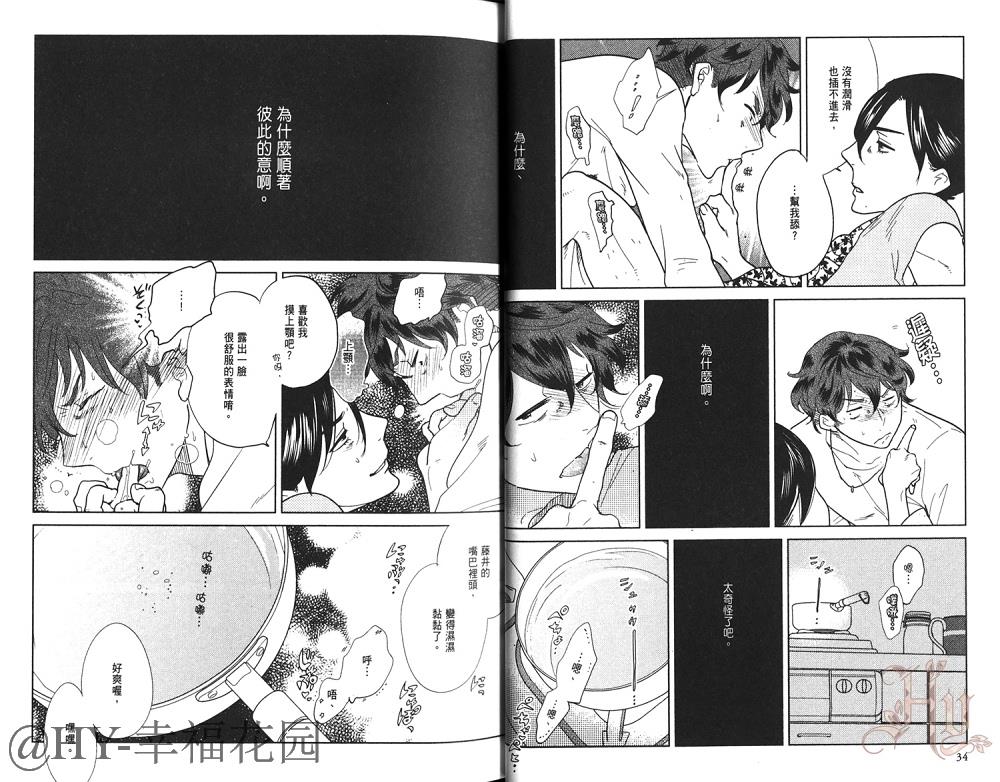 再一次，无论多少次[耽美]韩漫全集-第2卷无删减无遮挡章节图片 