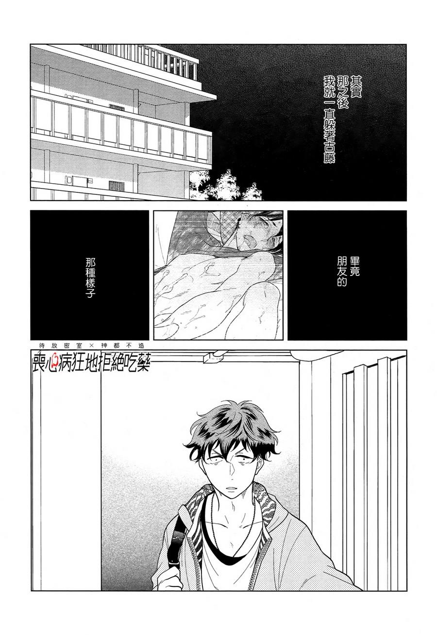 再一次，无论多少次[耽美]韩漫全集-第3话无删减无遮挡章节图片 