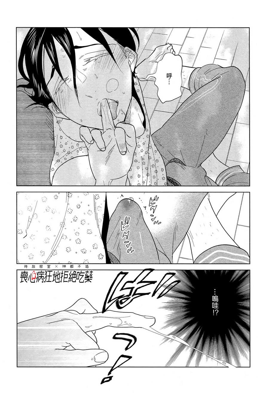 再一次，无论多少次[耽美]韩漫全集-第3话无删减无遮挡章节图片 
