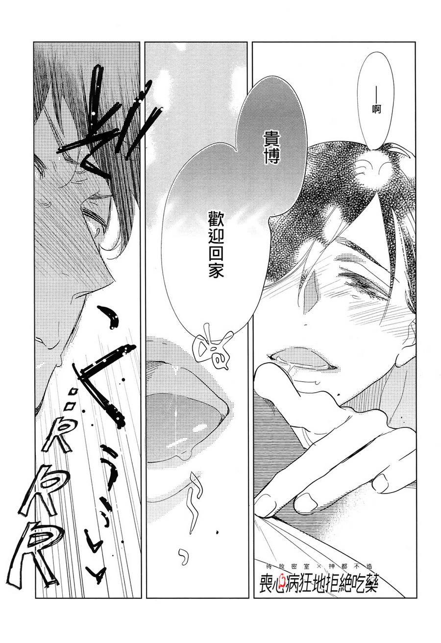 再一次，无论多少次[耽美]韩漫全集-第3话无删减无遮挡章节图片 